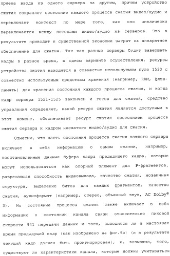 Способ перехода сессии пользователя между серверами потокового интерактивного видео (патент 2491769)