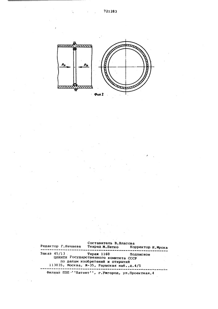 Способ сварки труб трением (патент 721283)