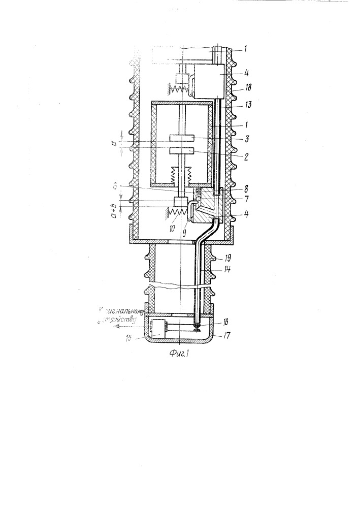 Высоковольтный вакуумный выключатель (патент 1069024)