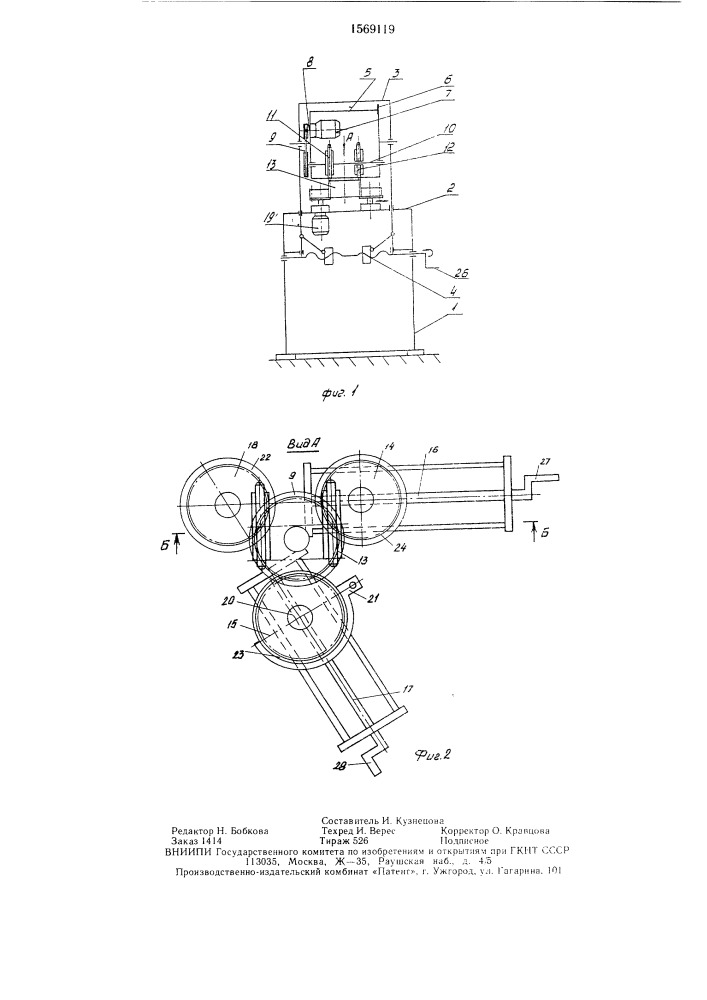Устройство для снятия заусенцев с торцов зубьев зубчатых колес (патент 1569119)