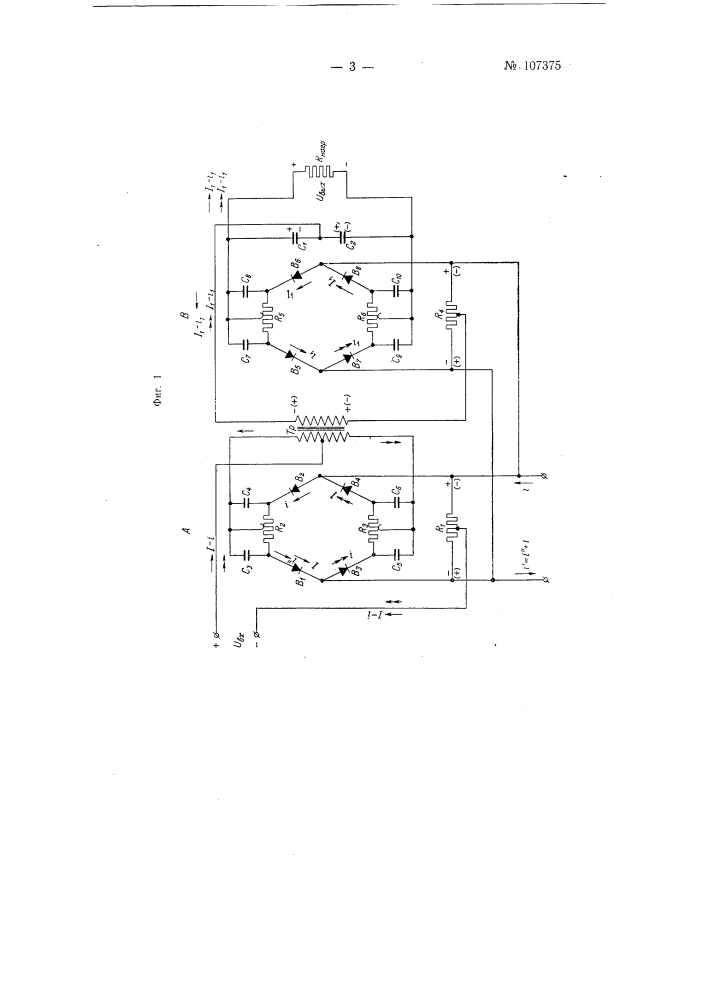 Устройство для трансформирования постоянного тока (патент 107375)