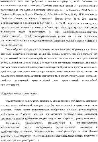 Терапевтические способы и применения сапогенинов и их производных (патент 2332999)