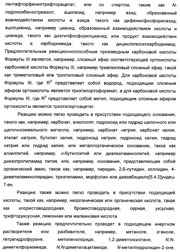Амидные производные (патент 2375352)