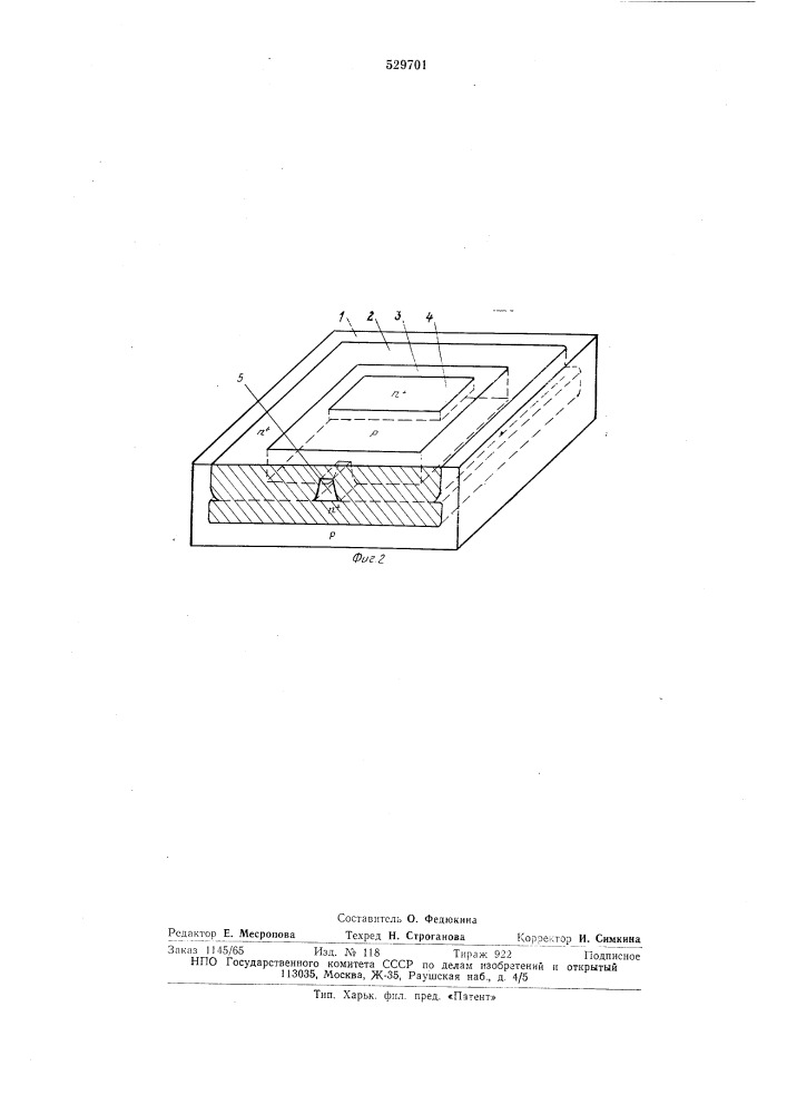 Интегральный транзистор (патент 529701)