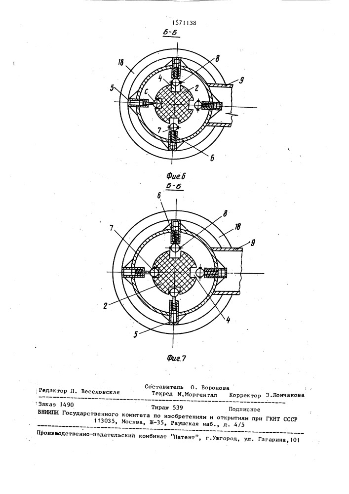 Наголовник для забивки конических блоков (патент 1571138)