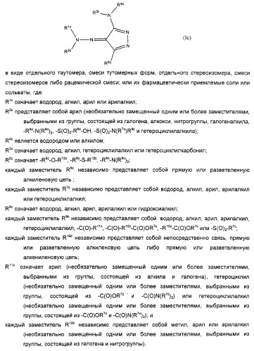 Производные гидразонпиразола и их применение в качестве лекарственного средства (патент 2332996)