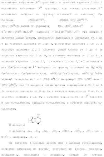 Ингибиторы активности протеинтирозинкиназы (патент 2495044)