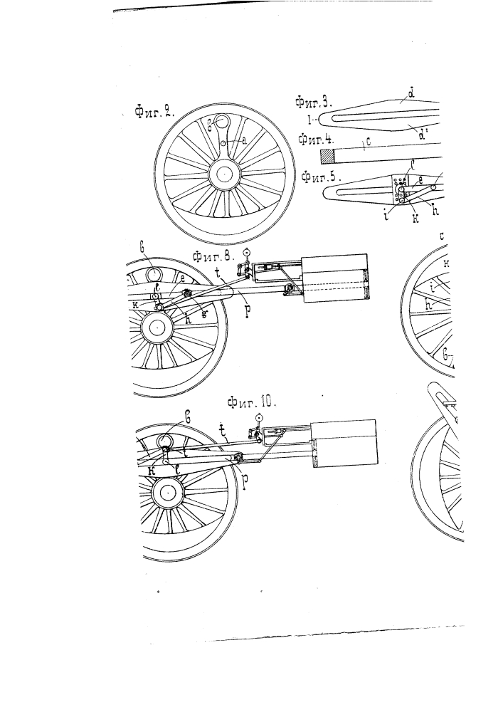 Приспособление, увеличивающее число оборотов движущихся колес паровоза (патент 146)