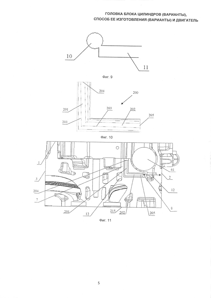 Головка блока цилиндров (варианты), способ ее изготовления (варианты) и двигатель (патент 2629848)