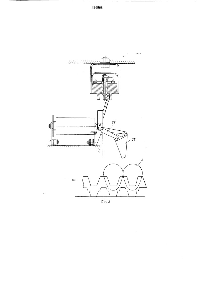 Устройство для укладки яиц в ячеистую тару (патент 486968)