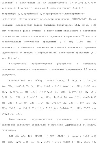 Полициклическое соединение (патент 2451685)