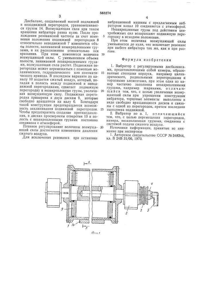 Вибратор с регулируемыми дисбалансами (патент 563274)