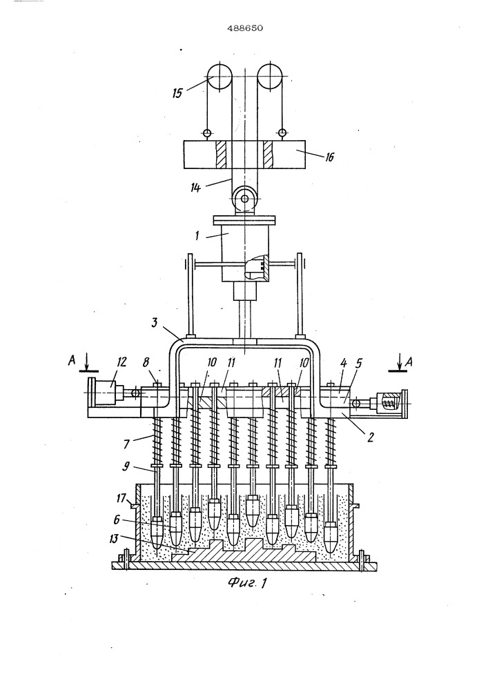 Устройство для уплотнения смеси (патент 488650)