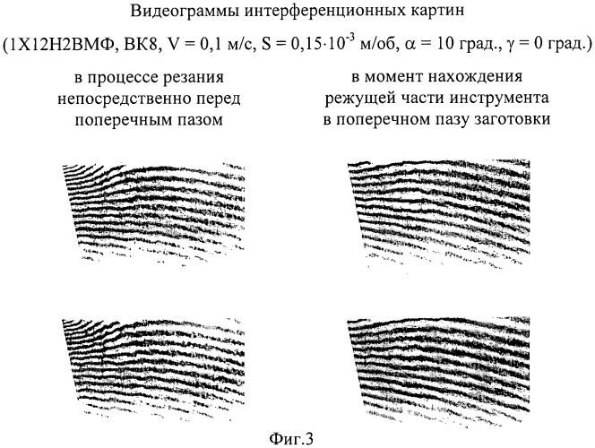 Способ исследования деформации режущего инструмента в процессе резания (патент 2436039)