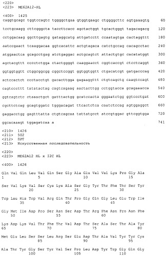 Pscaxcd3, cd19xcd3, c-metxcd3, эндосиалинxcd3, epcamxcd3, igf-1rxcd3 или fap-альфаxcd3 биспецифическое одноцепочечное антитело с межвидовой специфичностью (патент 2547600)