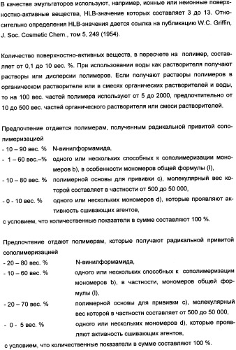 Привитые сополимеры в косметических композициях (патент 2334763)