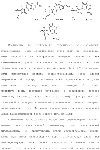 Фосфадиазиновые ингибиторы iv полимеразы hcv (патент 2483073)