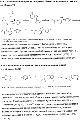 Новые лиганды ванилоидных рецепторов и их применение для изготовления лекарственных средств (патент 2498982)