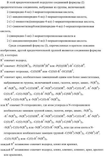 Ингибиторы карбоксипептидазы b плазмы (крови) (патент 2323223)