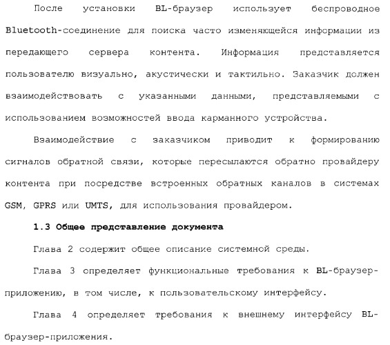 Способы и устройства для передачи данных в мобильный блок обработки данных (патент 2367112)