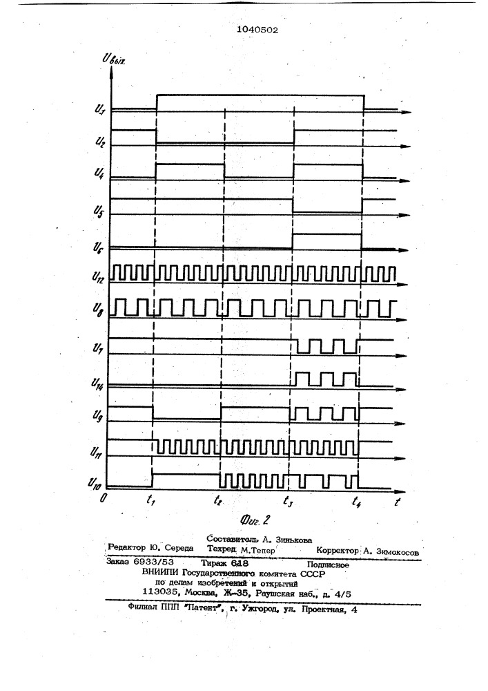 Устройство для технологической сигнализации (патент 1040502)