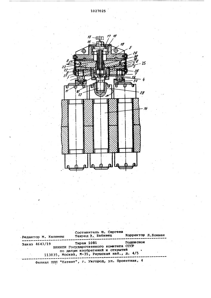 Устройство для затяжки крупных резьбовых соединений (патент 1027025)