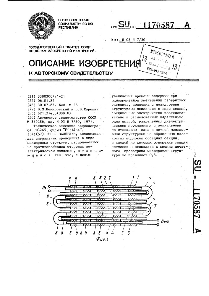 Линия задержки схема