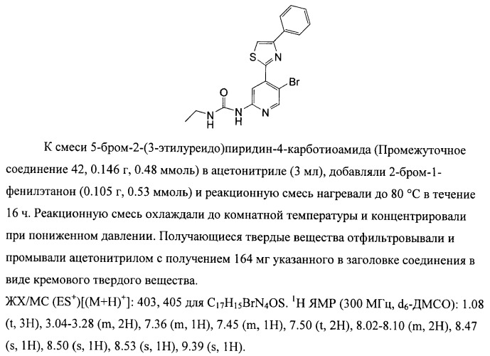 Химические соединения (патент 2469034)