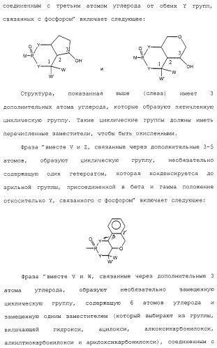 Новые гетероароматические ингибиторы фруктозо-1,6-бисфосфатазы, содержащие их фармацевтические композиции и способ ингибирования фруктозо-1,6-бисфосфатазы (патент 2327700)