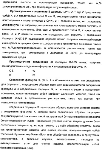 Гетероциклические соединения в качестве антагонистов ccr2b (патент 2423349)