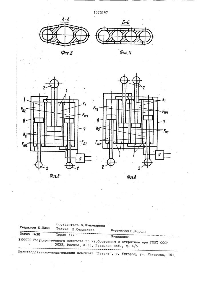 Гидравлическая опора механизированных крепей (патент 1573197)