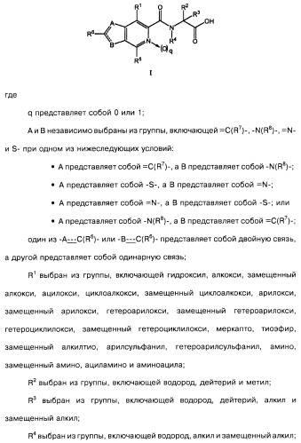 Соединения пирроло- и тиазолопиридина (варианты) и фармацевтическая композиция на их основе (патент 2461557)
