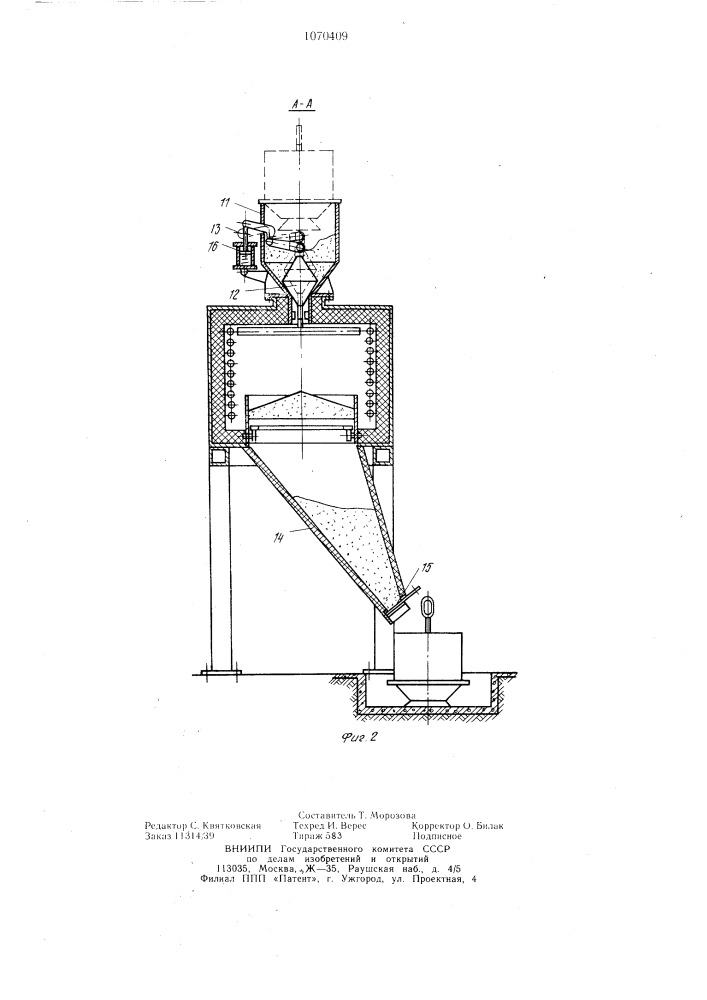 Печь для прокалки флюса (патент 1070409)
