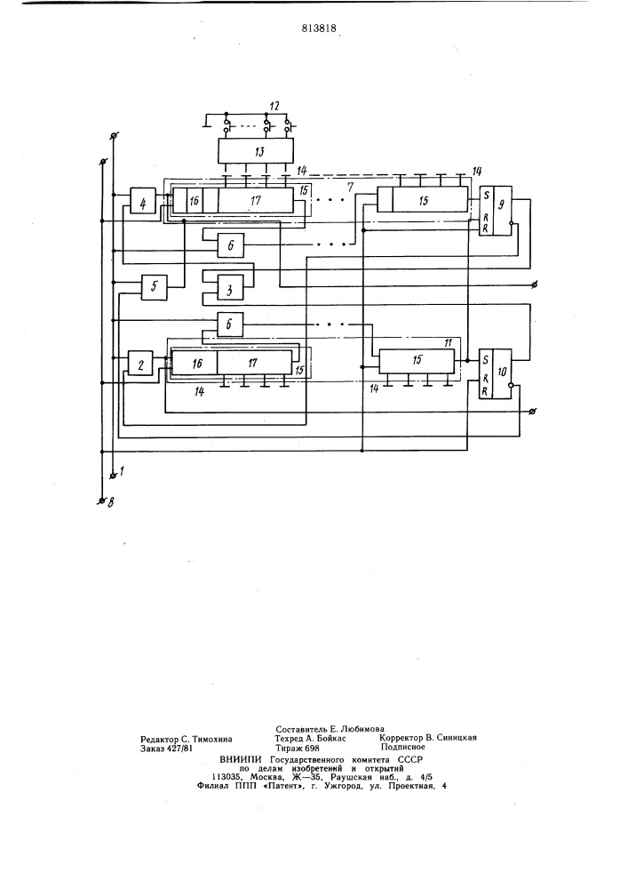 Устройство для выделения серииимпульсов (патент 813818)