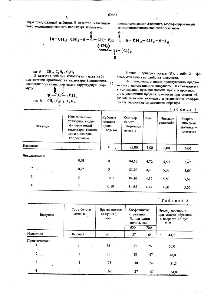 Декоративное вяжущее (патент 606831)