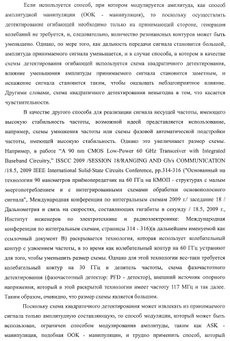 Система беспроводной передачи данных, устройство беспроводной связи и способ беспроводной передачи данных (патент 2450455)