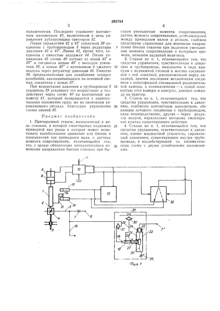 Притирочный станок (патент 390704)