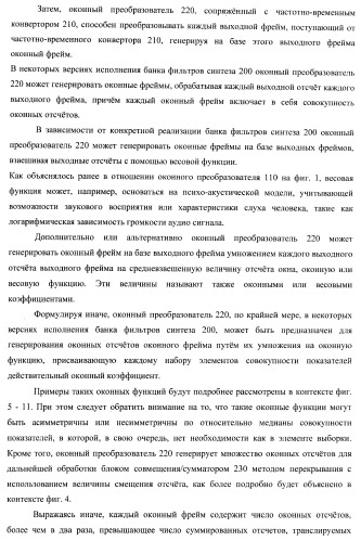 Банк фильтров анализа, банк фильтров синтеза, кодер, декодер, смеситель и система конференц-связи (патент 2426178)