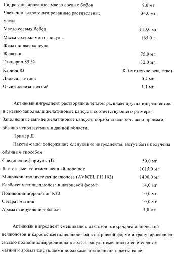 Производные пиперазинилпиридина в качестве агентов против ожирения (патент 2386618)