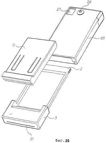 Удерживаемый в руке мобильный телефон с выполненным за одно целое принтером с источником носителей печати (патент 2354070)