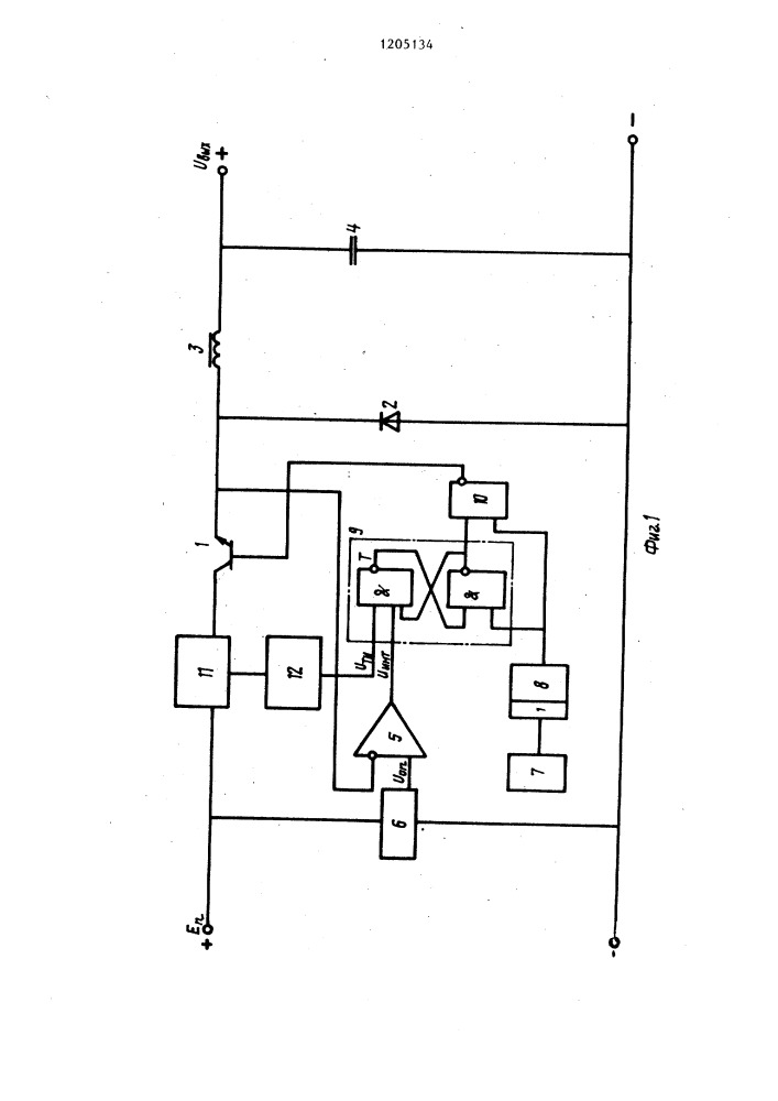 Импульсный стабилизатор постоянного напряжения (патент 1205134)