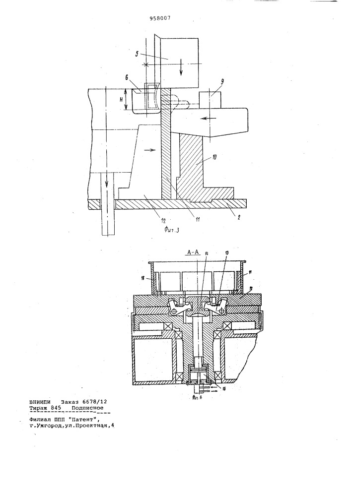 Станок для формообразования фланцев на цилиндрических заготовках (патент 958007)