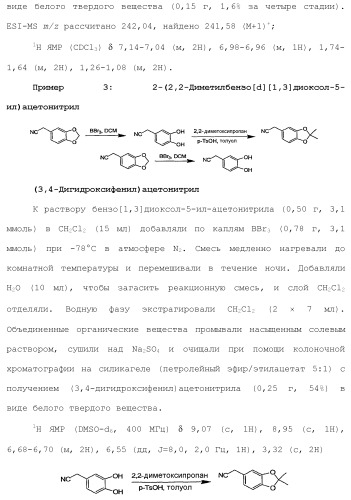 Модуляторы атф-связывающих кассетных транспортеров (патент 2451018)