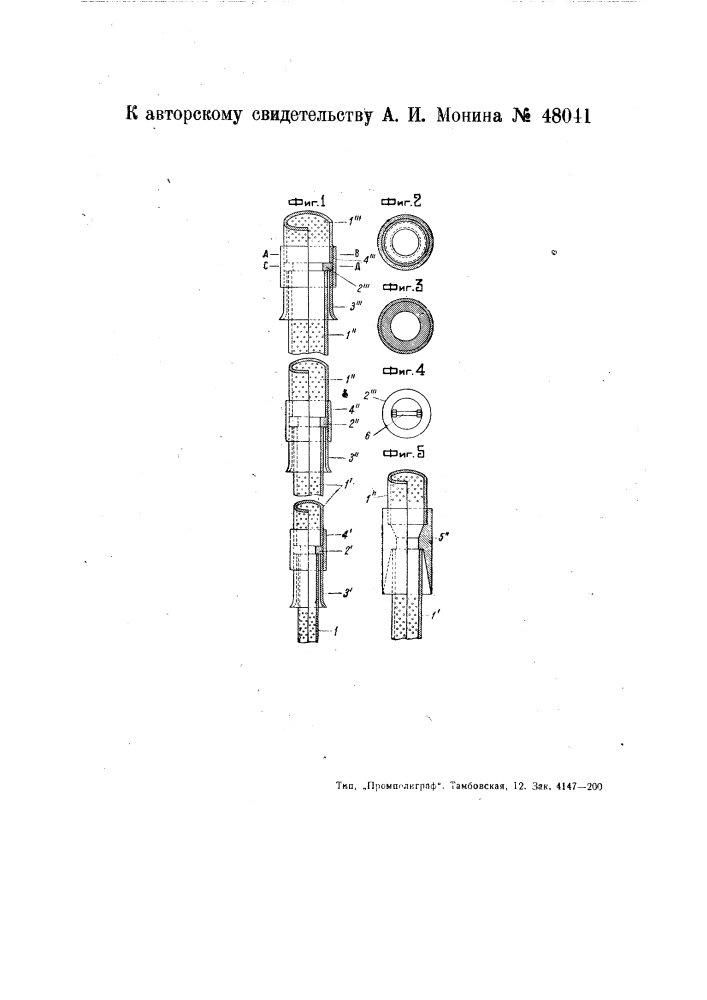 Фильтр для бурового колодца (патент 48041)