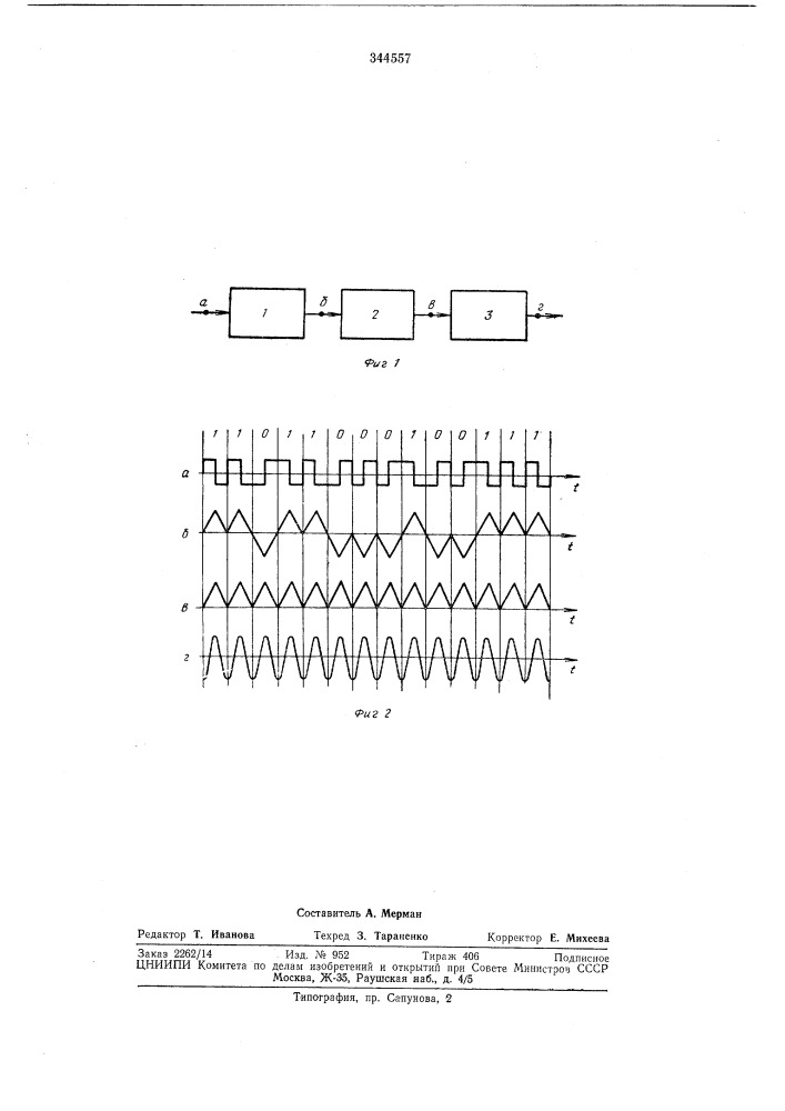 Устройство для выделения опорного колебания для детектирования биимпульсного сигнала (патент 344557)