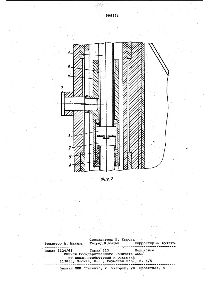 Устройство для подъема крышек нагревательных печей (патент 998836)
