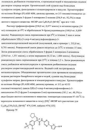 5-замещенные пиразиновые или пиридиновые активаторы глюкокиназы (патент 2310648)