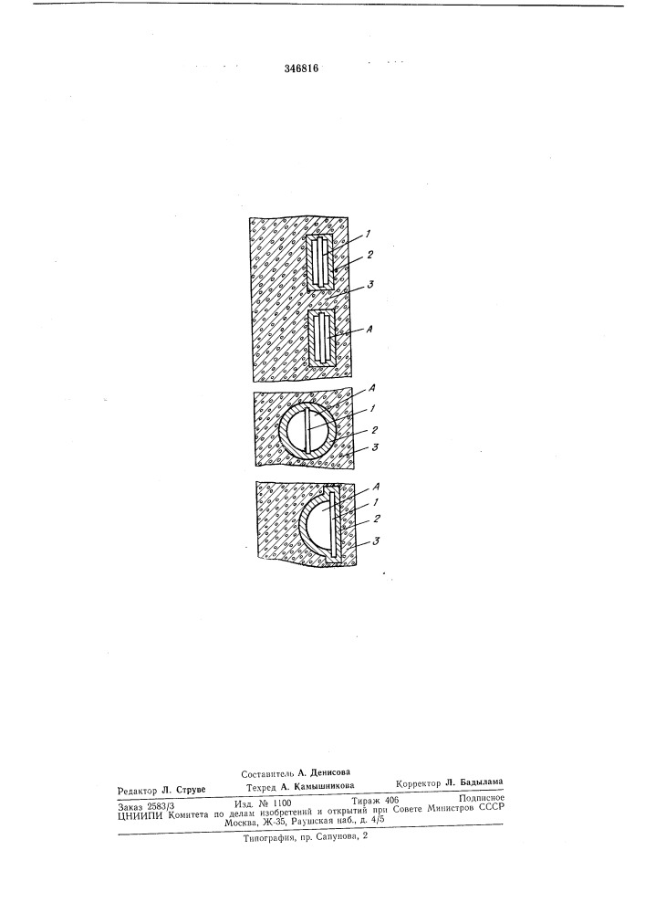 Патент ссср  346816 (патент 346816)