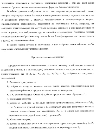 Циклические ингибиторы протеинтирозинкиназ (патент 2365372)