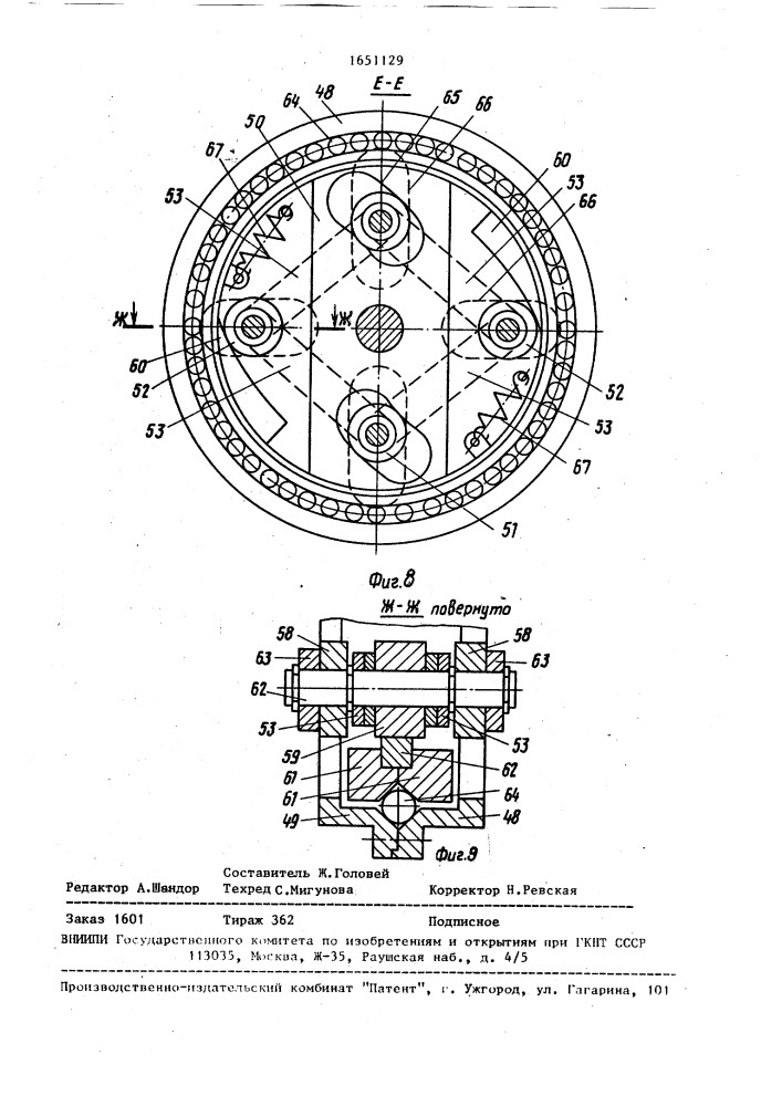 Стенд для испытания приводных цепей (патент 1651129)